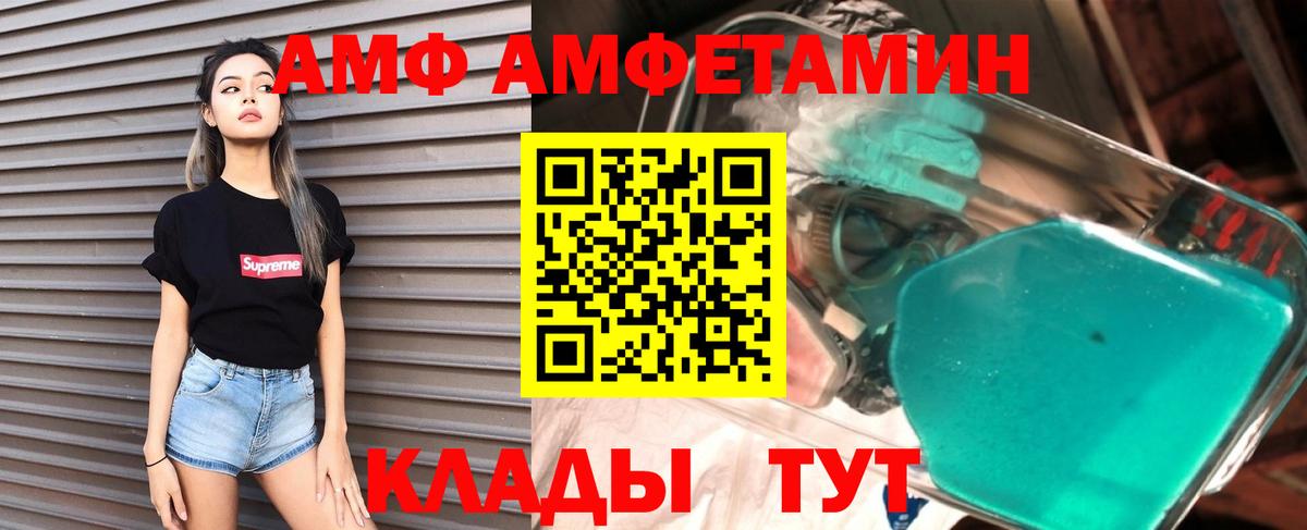 Пыть-Ях  АМФЕТАМИН 97%  АМФЕТАМИН  Вход с VPN 
