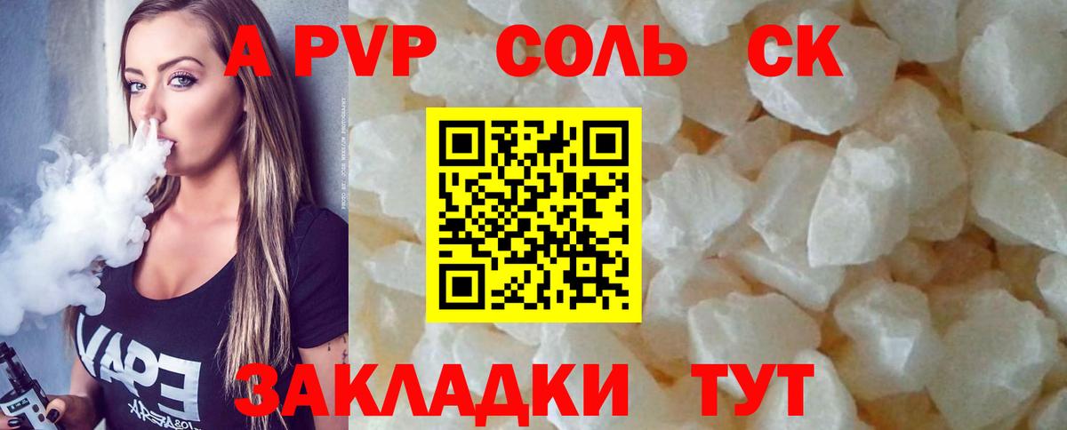 Alfa_PVP Crystall Пыть-Ях