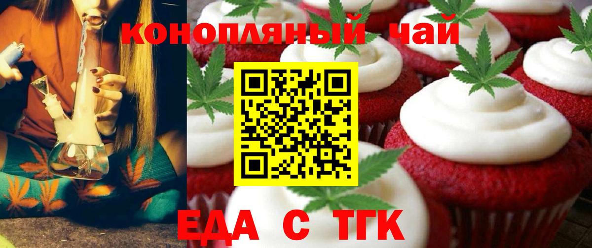 Печенье с ТГК марихуана  Вход с VPN  Пыть-Ях 