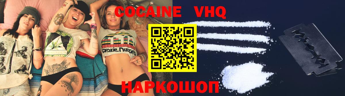 Cocaine  COCAIN 99%  Вход с VPN  Пыть-Ях 
