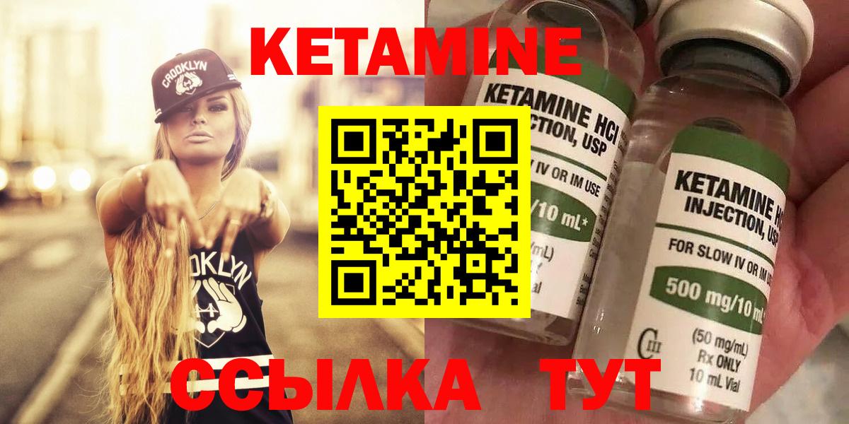 КЕТАМИН ketamine  Вход с VPN  Пыть-Ях 