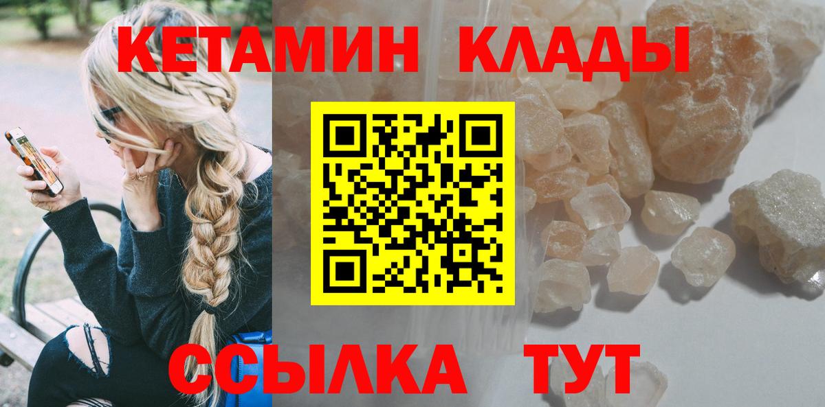 КЕТАМИН VHQ Пыть-Ях