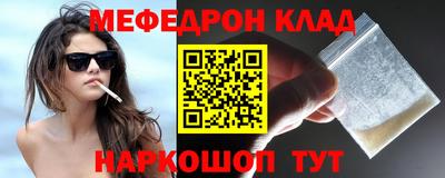 мескалин Новокубанск