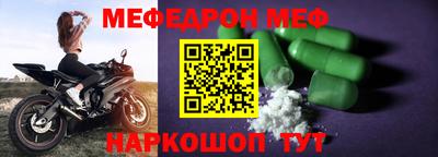 мефедрон VHQ Новозыбков