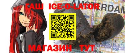 мескалин Новокубанск