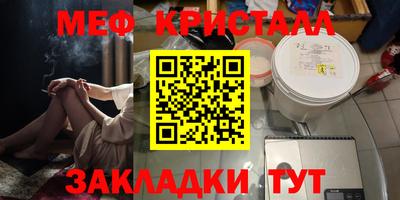 мефедрон VHQ Новозыбков