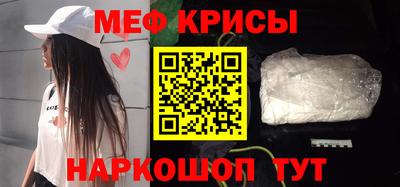 мефедрон VHQ Новозыбков