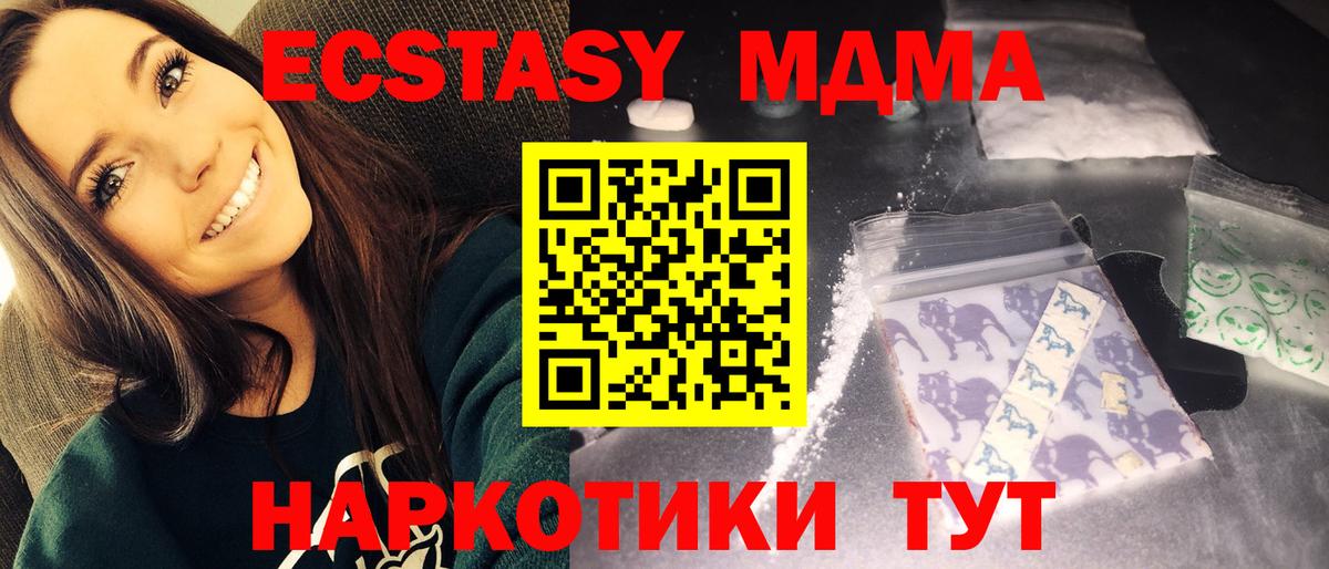 MDMA  МДМА кристаллы  Пыть-Ях  Вход с VPN  МДМА VHQ 
