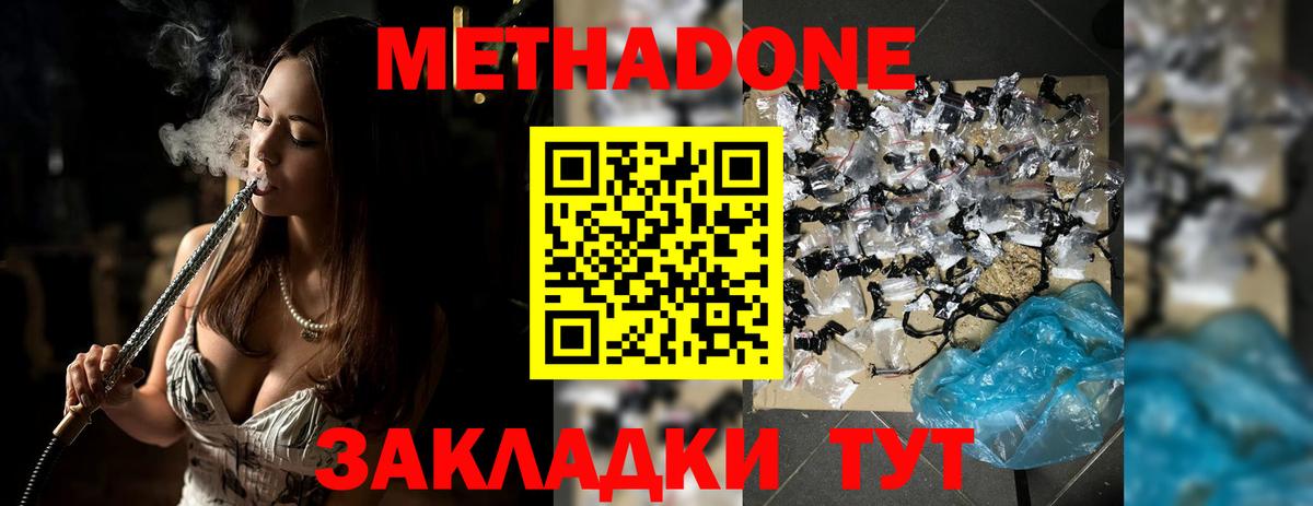 Метадон мёд Пыть-Ях
