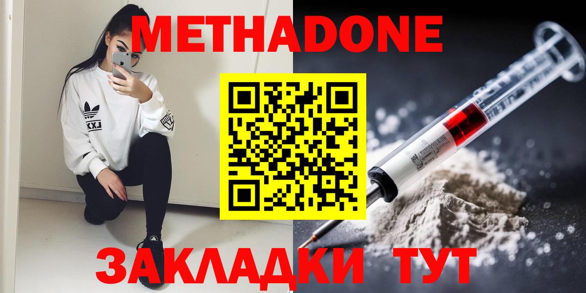 Пыть-Ях  Метадон белоснежный  Вход с VPN  Метадон мёд 