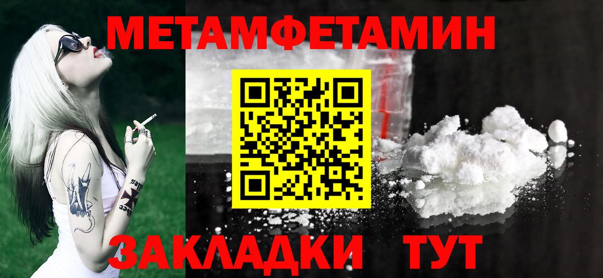 Метамфетамин  Вход с VPN  Пыть-Ях  МЕТАМФЕТАМИН Methamphetamine 