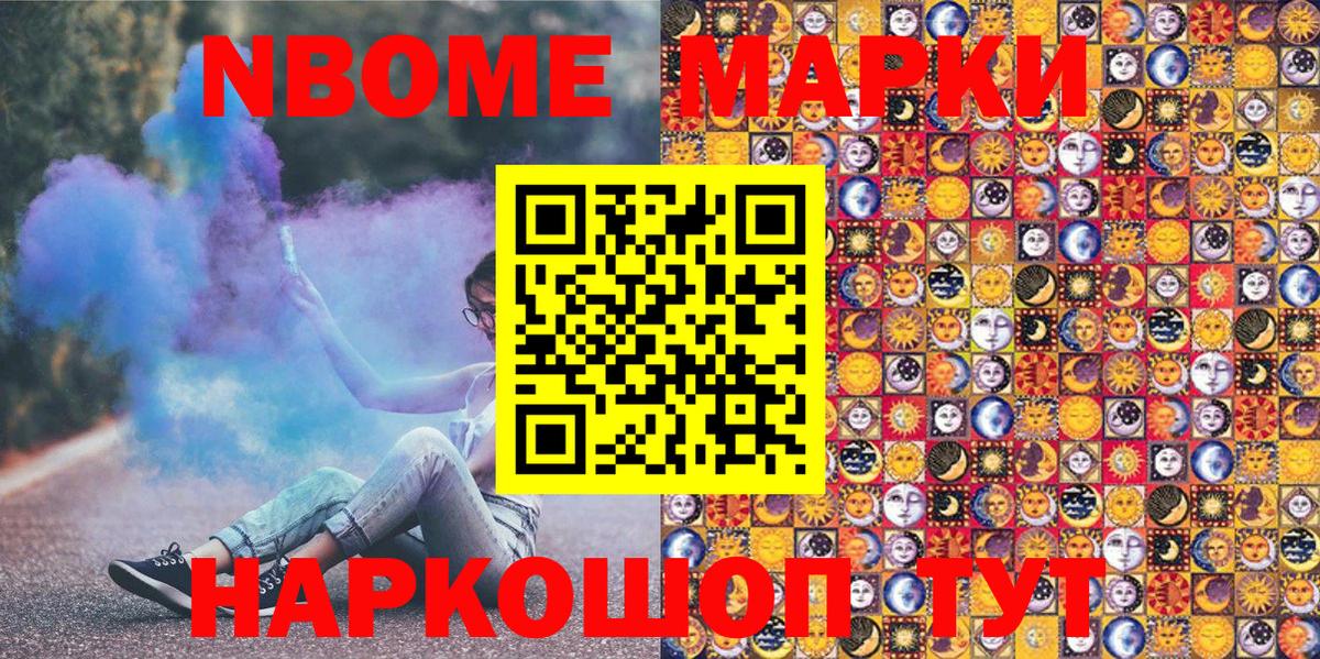 Марки N-bome  Марки NBOMe 1,8мг  Пыть-Ях  Вход с VPN  Марки NBOMe 1,8мг 